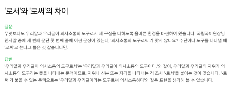 많은 사람들이 모르는 맞춤법 | 인스티즈