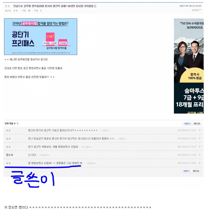 공무원 뽕 | 인스티즈