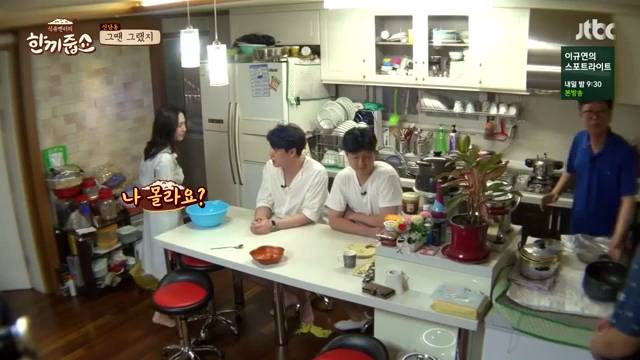 [한끼줍쇼] 인지도 굴욕 당한 박주미 | 인스티즈