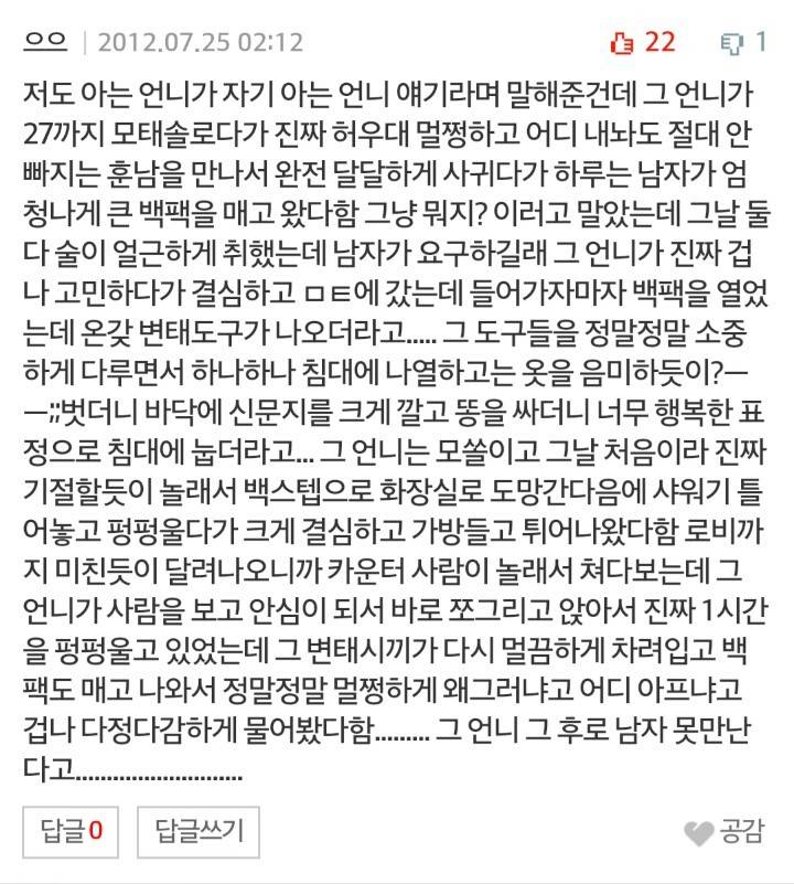 결혼식 하자마자 이혼.. | 인스티즈