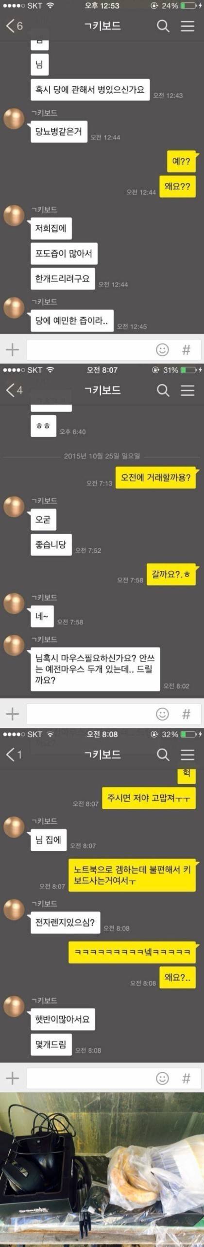훈훈한 중고나라 | 인스티즈