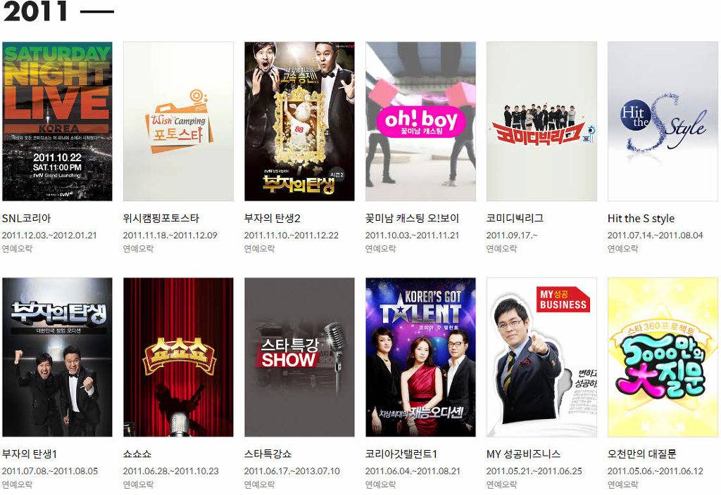tvN 예능 10년 역사.jpg | 인스티즈