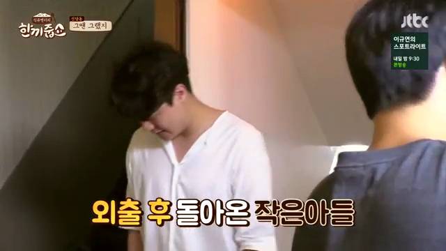 [한끼줍쇼] 인지도 굴욕 당한 박주미 | 인스티즈