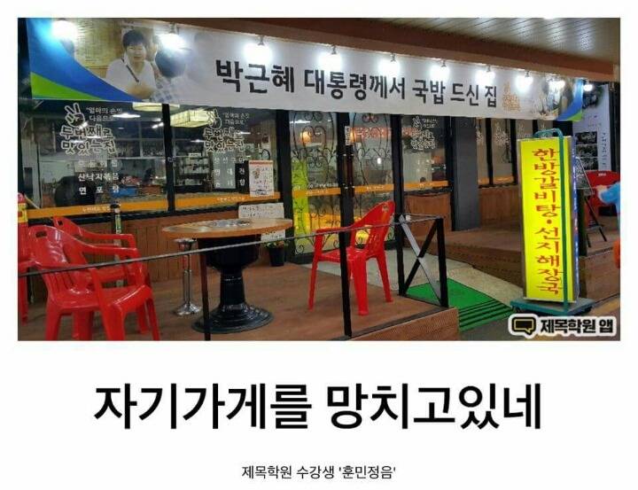 자기가게를 망치고있네 | 인스티즈