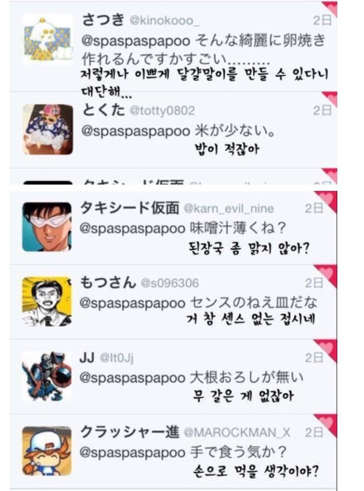 참견에 삐진 일본인..jpg | 인스티즈