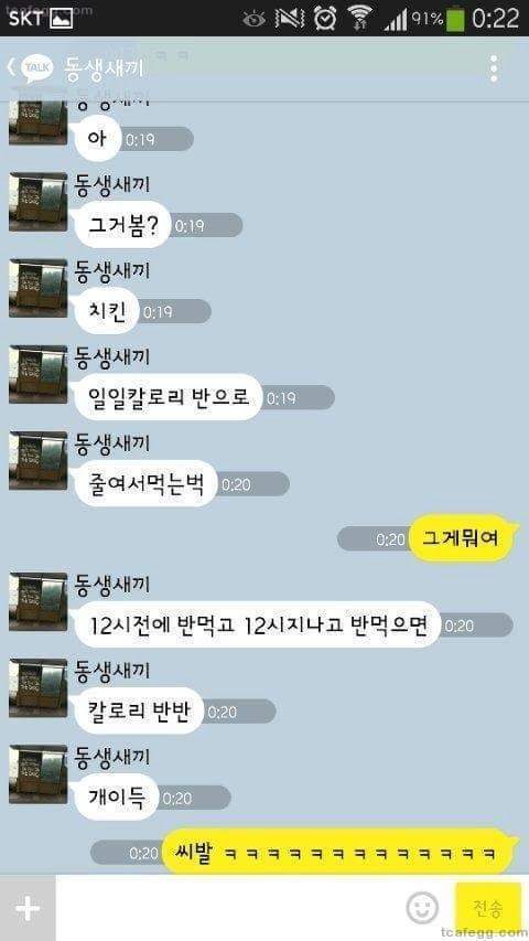 치킨 칼로리 반으로 줄이는 방법.kakao | 인스티즈