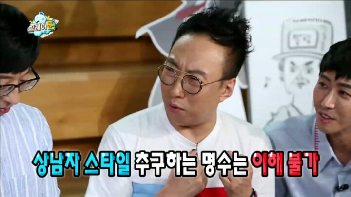 [무한도전] 정준하 놀리는 유재석 | 인스티즈