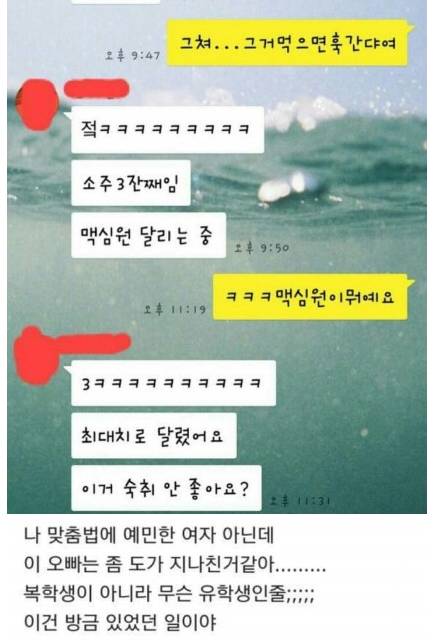 맞춤법 대참사.jpg | 인스티즈