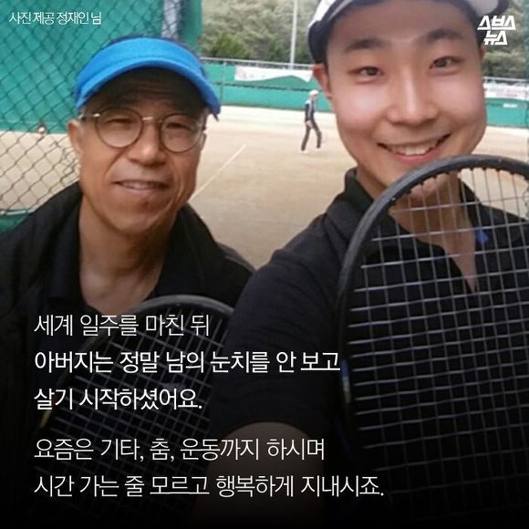  아들아! 아버지는 평생 남의 눈치만 보고 살았다 | 인스티즈