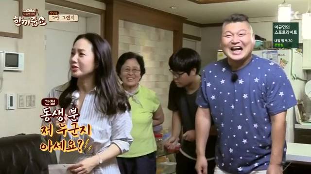 [한끼줍쇼] 인지도 굴욕 당한 박주미 | 인스티즈