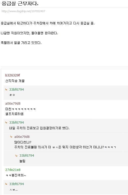 메르시가 자힐 못하는 이유 | 인스티즈