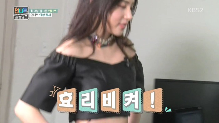 [언니들의슬램덩크] 멤버들이 직접 스타일링한 무대 의상들.jpg | 인스티즈