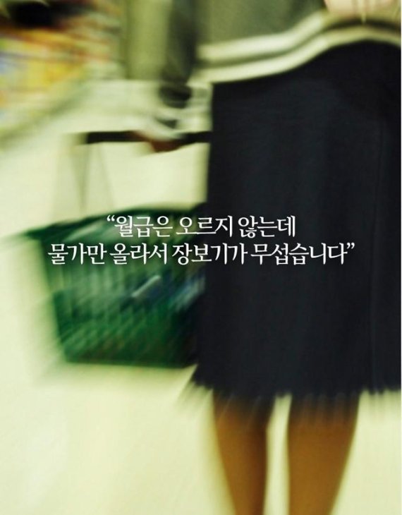 문재인 대통령이 직접 사용한 시정 연설 PT 자료.jpg | 인스티즈