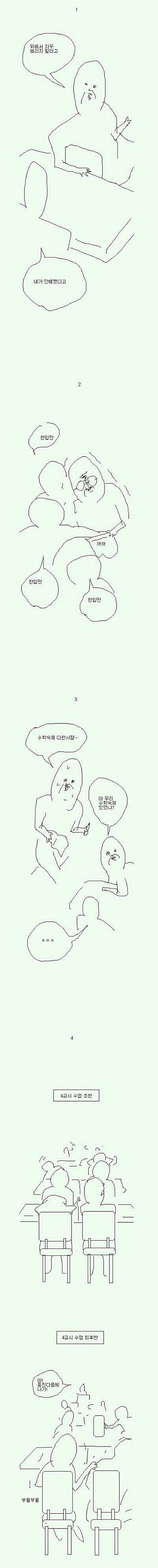 학교에서 흔한 장면들 | 인스티즈