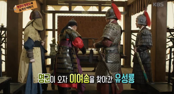 [역사저널그날] 평양성을 탈환한 조선인의 피가 흘렀던 명나라 장수 | 인스티즈