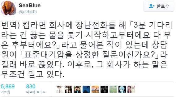 흔한 컵라면 회사 상담직원 | 인스티즈