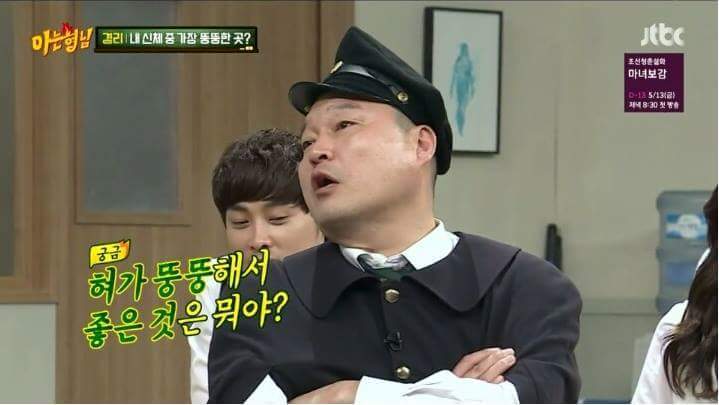 [아는형님] 이제 게스트도 근본이 없어짐 | 인스티즈