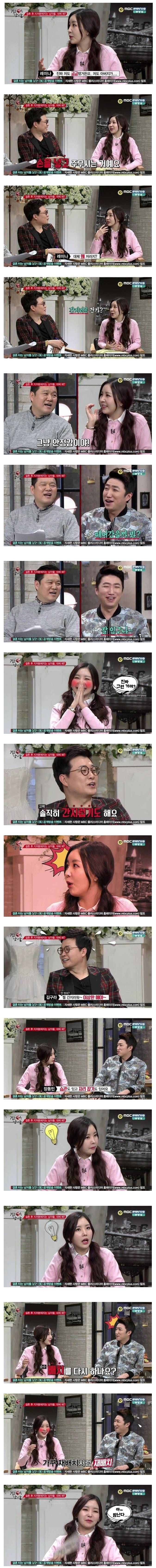 남자들이 팬티에 손 넣고자는게 궁금한 레이나 | 인스티즈