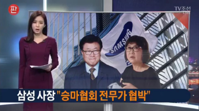 박근혜 대통령은 승마인에게 사과하라 | 인스티즈