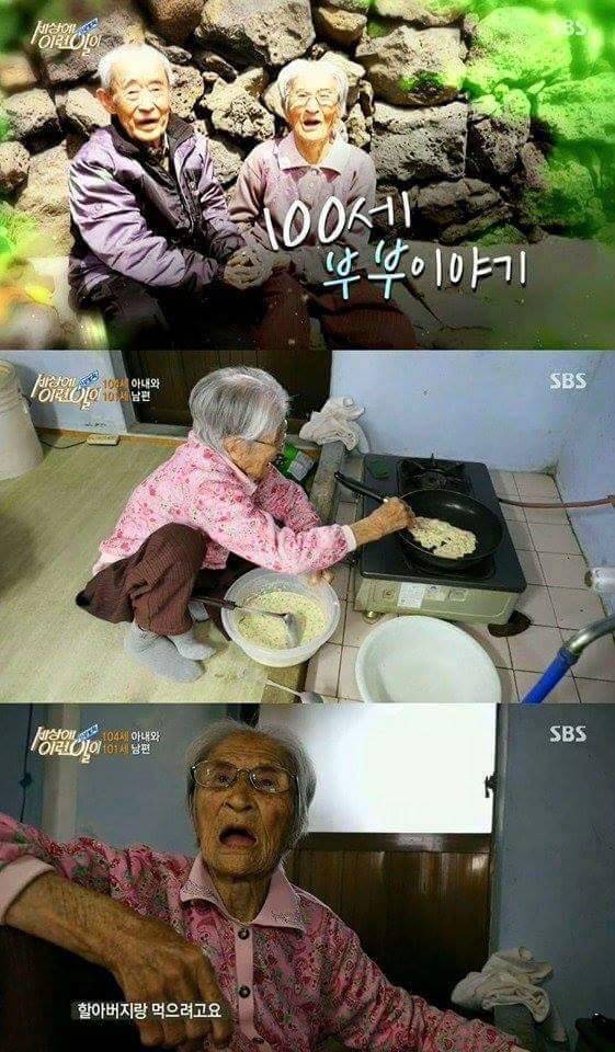 88년간 연상의 여인을 사랑한 할아버지 | 인스티즈