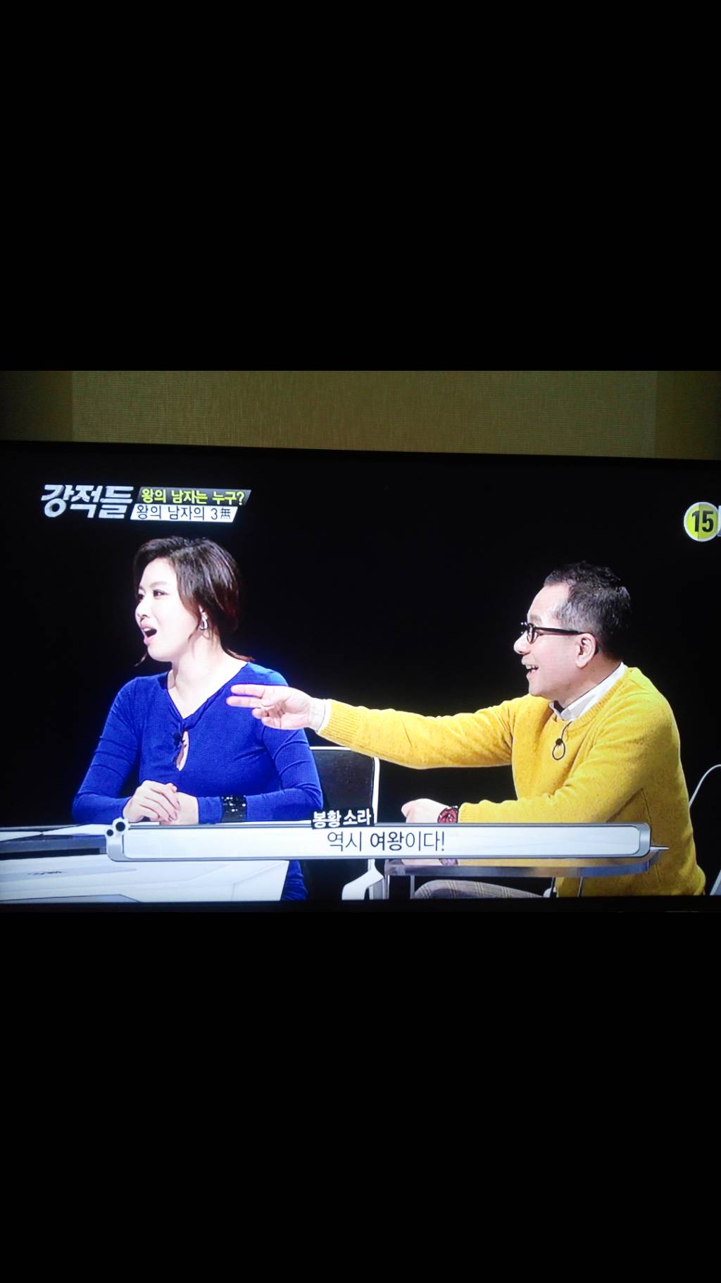 을 하는 tv조선 강적들 | 인스티즈