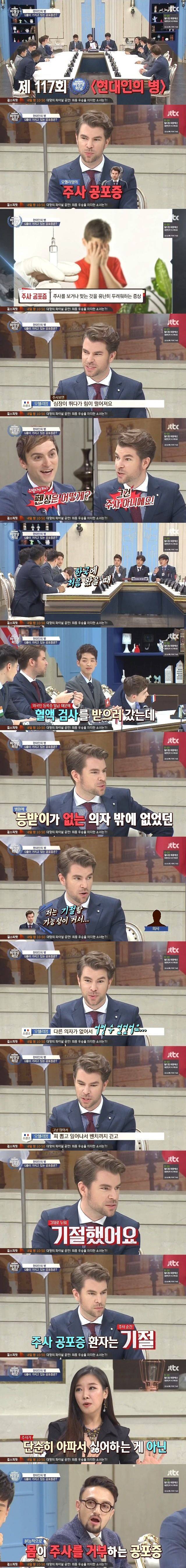 주사 맞으면 기절한다는 주사공포증 환자들 | 인스티즈