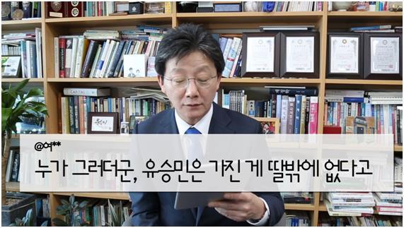 유승민딸과 어울리는 남자 | 인스티즈