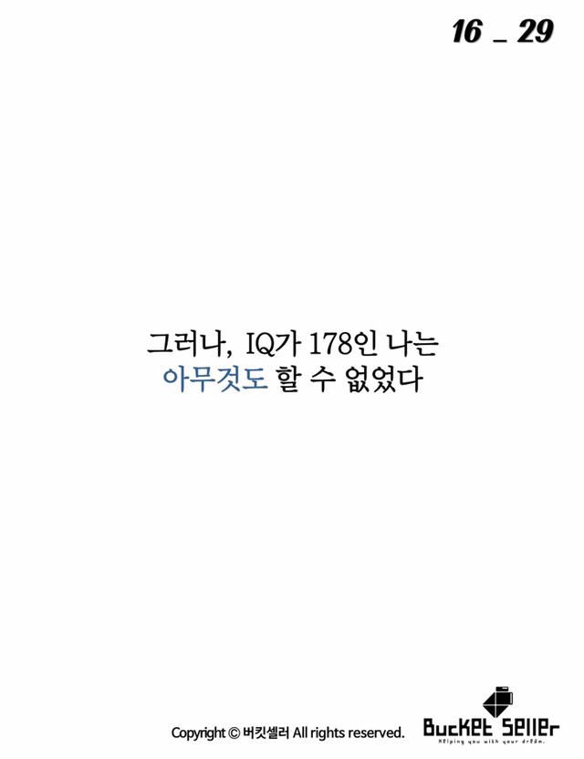 17년동안 바보로 살아왔던 남자 | 인스티즈