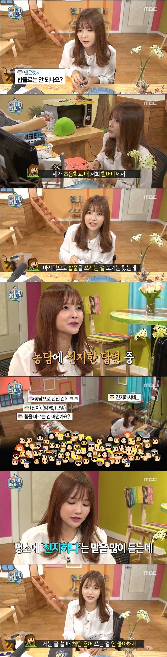 매 순간 진지한 하연수 | 인스티즈