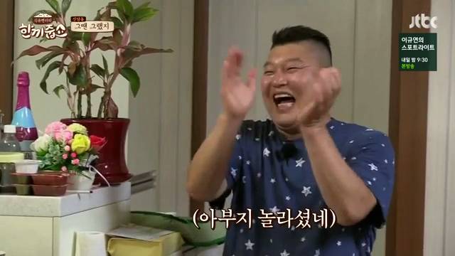 [한끼줍쇼] 인지도 굴욕 당한 박주미 | 인스티즈