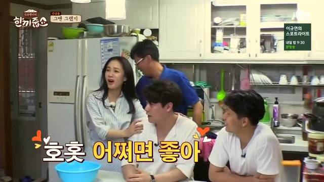 [한끼줍쇼] 인지도 굴욕 당한 박주미 | 인스티즈