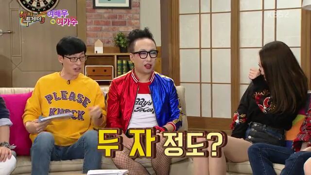 [해피투게더] 집요한 유재석 | 인스티즈