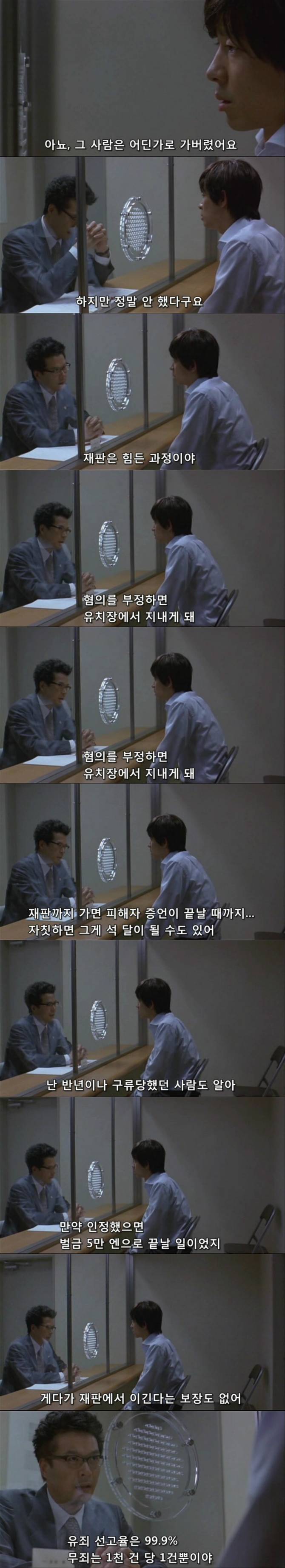 일본의 성추행 사건 | 인스티즈