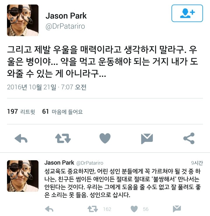 예술인들은 보통사람들이랑 달라서 도덕의식 없어도 돼~.twt | 인스티즈