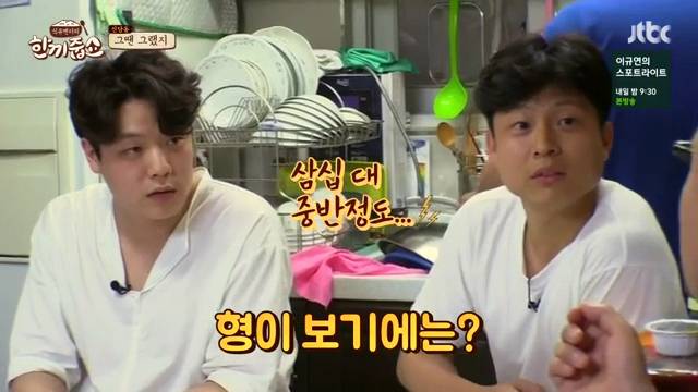 [한끼줍쇼] 인지도 굴욕 당한 박주미 | 인스티즈