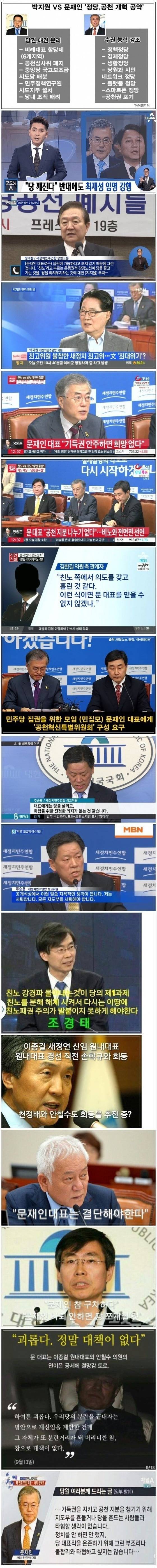 문재인대통령 지지할때 엄청 열불났던 시절 | 인스티즈
