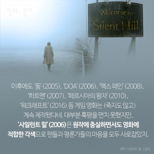 게임 영화에는 슬픈 전설이 있어 .. | 인스티즈