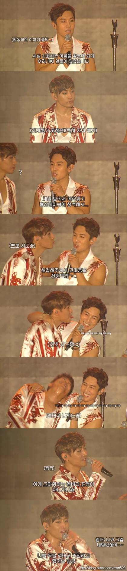 어느 한 아이돌그룹의 아무말대잔치 콘서트ㅋㅋㅋㅋㅋㅋㅋㅋㅋㅋ | 인스티즈