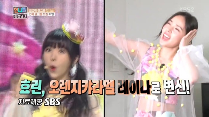 [언니들의슬램덩크] 멤버들이 직접 스타일링한 무대 의상들.jpg | 인스티즈