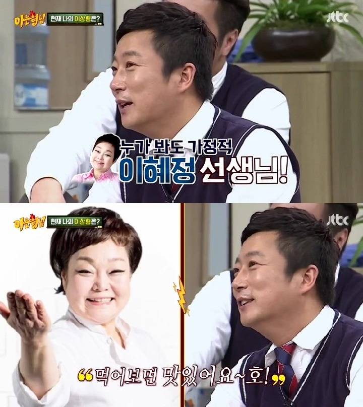 아는형님 단체 개드립 클라스 | 인스티즈