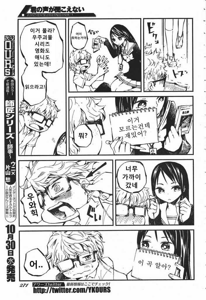 [단편] 너의 목소리가 들리지 않아 | 인스티즈