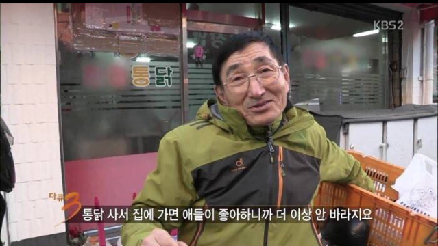 통닭이 먹고싶다는 딸을위해 직접 사러나온 아빠 | 인스티즈