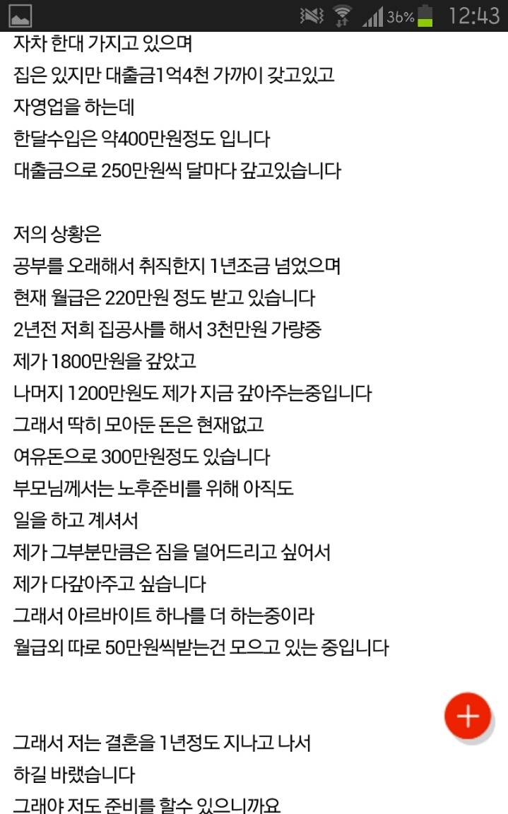 이 결혼 안하는게 맞는거죠? | 인스티즈