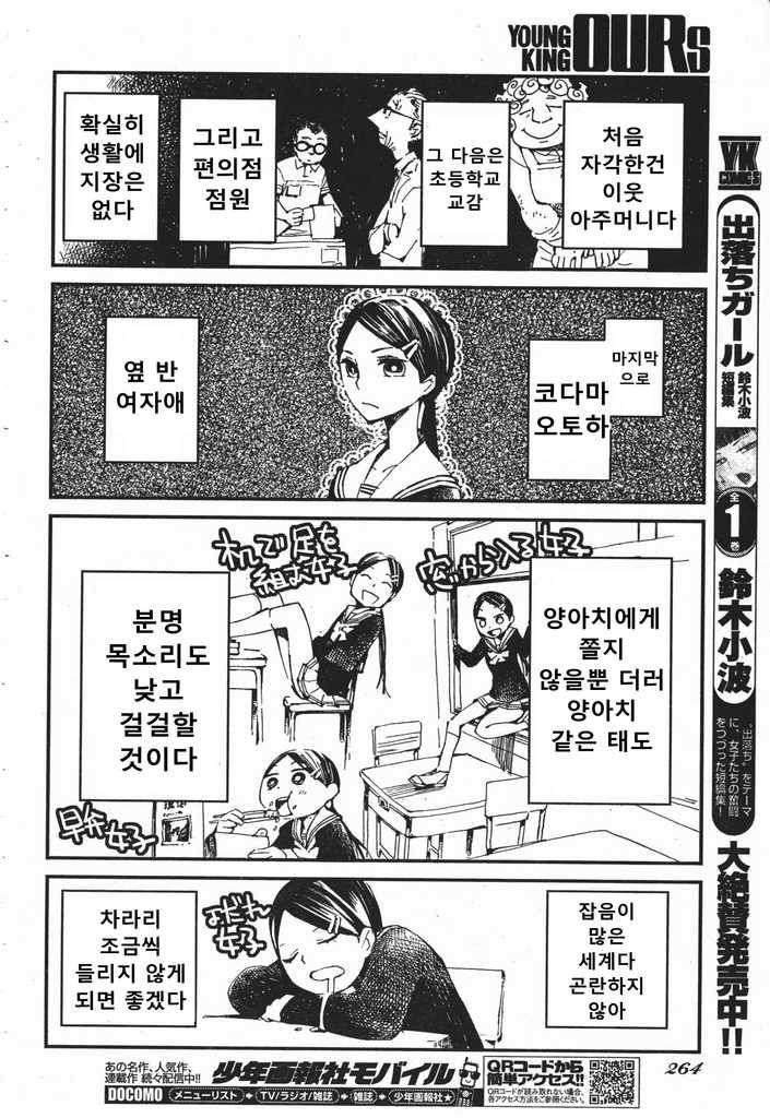 [단편] 너의 목소리가 들리지 않아 | 인스티즈