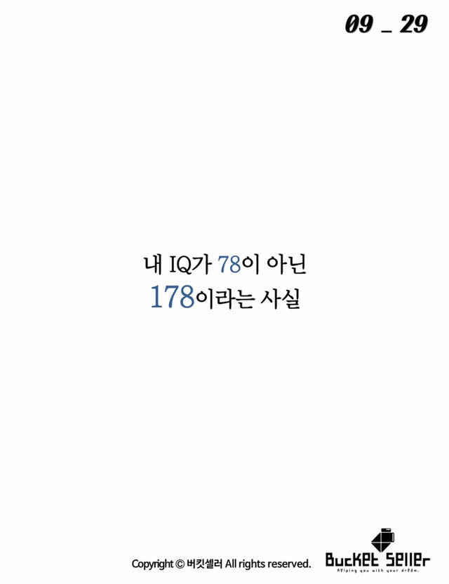 17년동안 바보로 살아왔던 남자 | 인스티즈