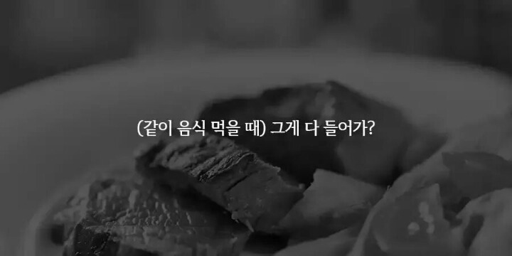 듣기만해도 빡치는 오지랖 19가지 | 인스티즈