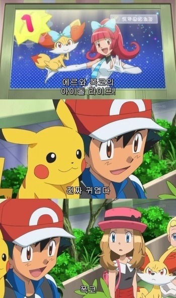 [포켓몬스터] 사토시의 한국 이름이 지우인 이유 | 인스티즈