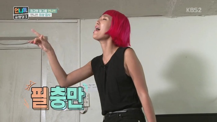 [언니들의슬램덩크] 멤버들이 직접 스타일링한 무대 의상들.jpg | 인스티즈