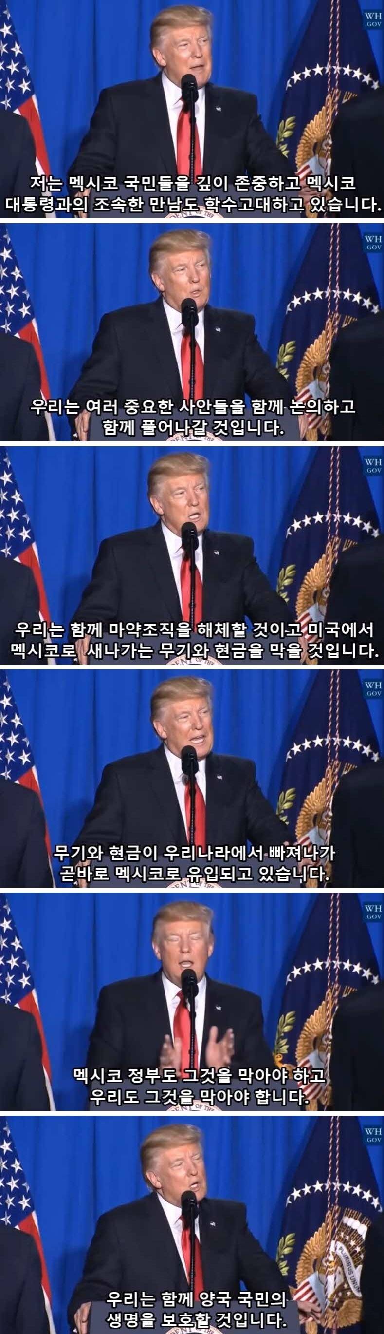 트럼프 말빨.jpg | 인스티즈