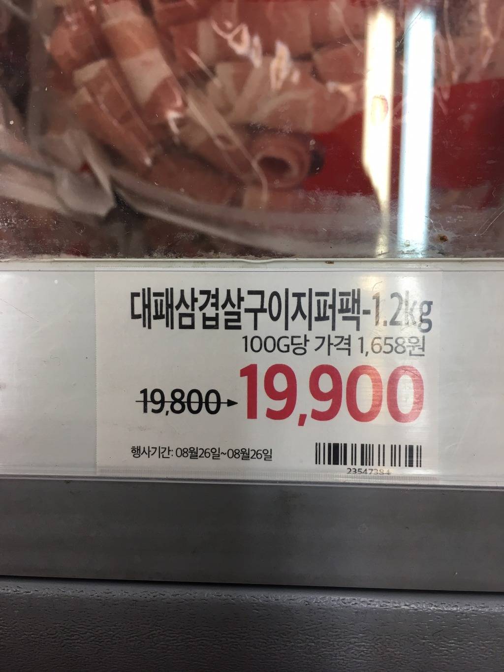 반도의 흔한 할인.jpg | 인스티즈